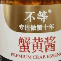 不等蟹黄酱 秃黄油蟹黄酱即食拌饭拌面酱大闸蟹蟹黄蟹肉蟹膏  海鲜酱 1盒【经典款】蟹黄酱