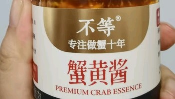 不等蟹黄酱 秃黄油蟹黄酱即食拌饭拌面酱大闸蟹蟹黄蟹肉蟹膏  海鲜酱 1盒【经典款】蟹黄酱