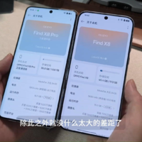 OPPO FindX8Pro和Find X8标准版有什么区别？