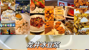 都说杭州是美食荒漠，说说我在杭州旅行期间吃过的那些好吃的！！！ 