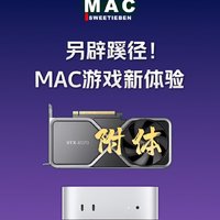 Mac如何玩windows的游戏大作