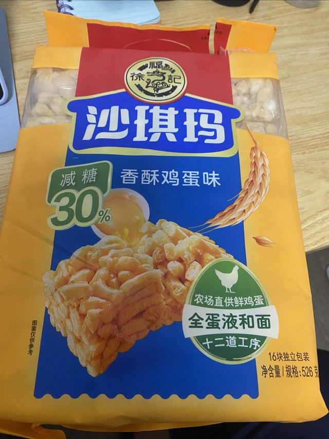 吃减糖沙琪玛，健康又美味