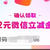 中国移动云盘 云手机宠粉回馈礼 月月领红包，实测可领取2元微信立减金！快来参加吧，目前还有库存！