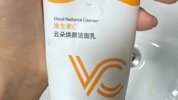 水韵梦维生素C洗面奶控油淡痘深层清洁抗糖抗氧化去黄提亮洁面乳