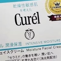 Curel珂润面霜：补水保湿与滋润护肤的完美结合