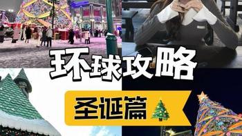 北京环球影城圣诞季人气爆棚：丰富活动与体验带火节日旅游 