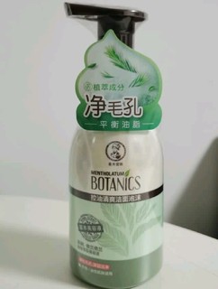 曼秀雷敦（Mentholatum）控油氨基酸洁面泡沫160ml 补水保湿温和不紧绷抑制黑头卸妆洗面奶