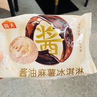 酱油冰淇淋，你吃过吗？