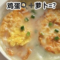 ❄️冬吃萝卜🍃夏吃姜，萝卜都有哪些吃法你知道吗❓❓