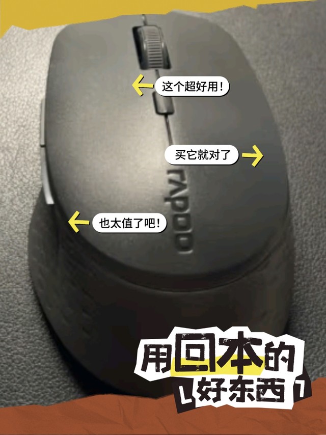 物美价廉的鼠标，看看这款雷柏（Rapoo）M300G无线蓝牙鼠标