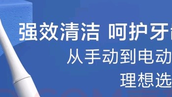 米家声波电动牙刷T100