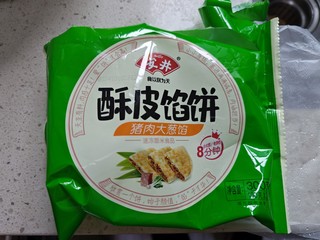 安井早餐分享--安格斯牛肉馅饼