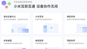 必装软件！小米电脑管家，手机电脑互联互通，非小米电脑也可以安装！附详细使用安装教程
