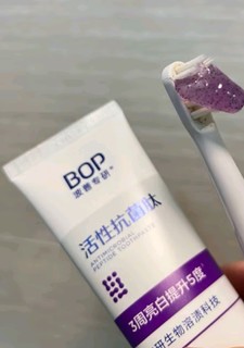 波普专研（bop）活性抗菌肽美白牙膏紫色亮白牙齿去黄去牙渍溶渍色修含氟 3支装