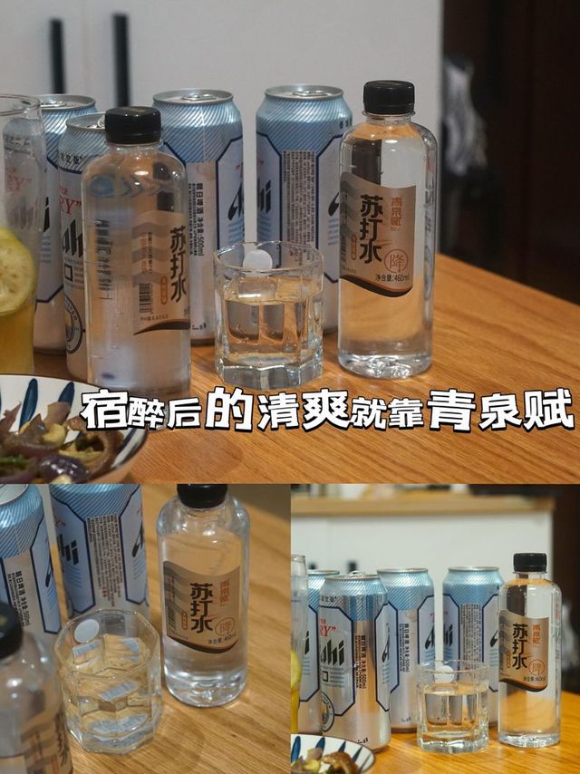 这个才是天然苏打水，配料只有原水，天然形成的青泉赋天然苏打水