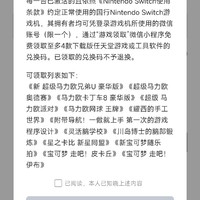 switch国行勇士这波大赚，没领的抓紧领了！