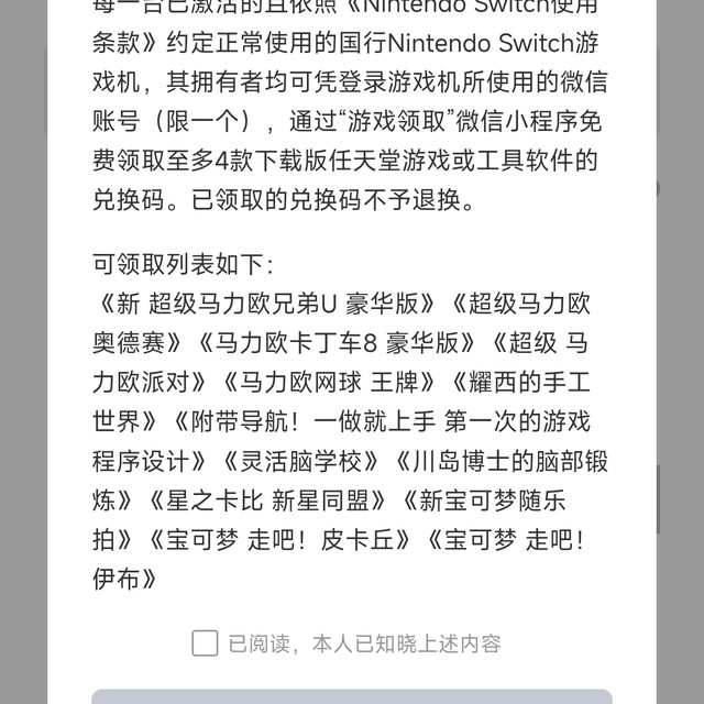 switch国行勇士这波大赚，没领的抓紧领了！