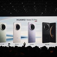 华为Mate 70系列发布：新配色、第二代昆仑玻璃、卫星寻呼功能与5500元起价