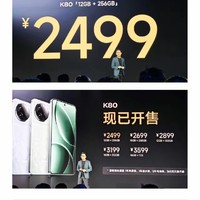 红米K80和K80PRO细节对比