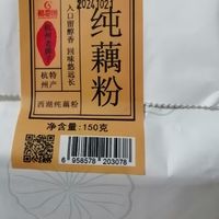 一碗藕粉，温暖你的冬日时光