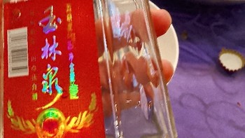 玉林泉（yulinquan）50度普装方瓶小曲清香型白酒玉溪峨山名酒 方瓶铝盖玉林泉 