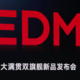  评论有奖：REDMI K80重磅发布！光影猎人 800主摄，6550mAh金沙江电池，Pro级越级体验！　