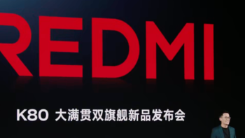 评论有奖：REDMI K80重磅发布！光影猎人 800主摄，6550mAh金沙江电池，Pro级越级体验！