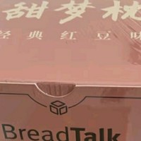 红豆甜梦枕吐司：开启清晨的甜蜜与满足