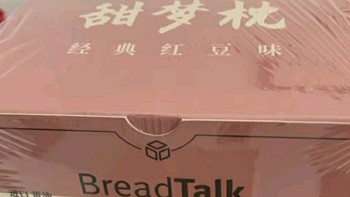 红豆甜梦枕吐司：开启清晨的甜蜜与满足