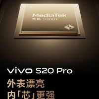 vivo S20系列新品即将发布：无网通信，连接无界