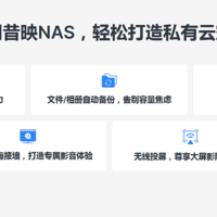 网心云要转型？不仅可以当NAS用，还能白嫖三个月迅雷会员！