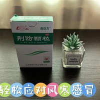 一日换季，退！退！退！风寒感冒快用启达力荆防颗粒