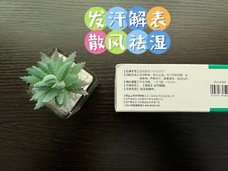 一日换季，退！退！退！风寒感冒快用启达力荆防颗粒