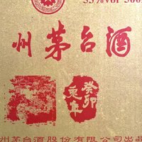 兔年的茅台，买一件，过年！！！