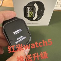 红米watch5发布了，第一天推送更新，大力支持