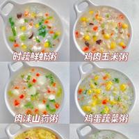 秋冬宝宝营养辅食粥 | 简单快手 | 巨鲜香