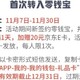 撸20京东卡！限联通用户。