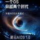 努比亚星云AIOS：未来模式与语音交互的创新应用详解