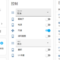 备忘录：阿卡驰Z01空气净化器通过涂鸦tuyalocal本地接入HA，桥接米家后面再来