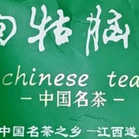 江西名茶狗牯脑茶开箱喝后感