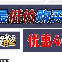 流放之路2最低价购买方法！流放之路2云闪付40元优惠，详细购买教程分享