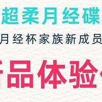 新手必读：月经碟的使用体验与优缺点全面解析