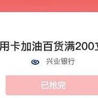 新发现的200-30，有一段时间的200-20，和保底的中油好客——说说我近来给车加油的主要途径