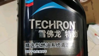 雪佛龙（Chevron）特劲TCP汽油添加剂470ML单瓶+日常养护100ML单瓶深度除碳燃油宝