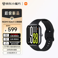 红米 Redmi Watch 5 蓝牙版 智能手表 典雅黑