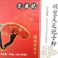 灵芝孢子粉，你们都在喝吗——芝康纪牌破壁灵芝孢子粉