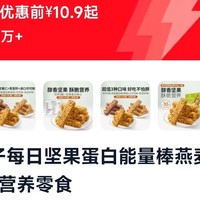 明星都在吃！这款能量棒让你活力满满