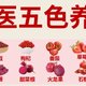 中医五色饮食：健康秘籍还是养生误区？