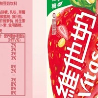 维他奶草莓豆奶饮料：浪漫邂逅，味蕾与营养的双重盛宴