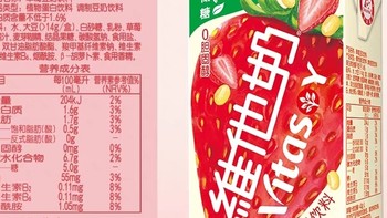 维他奶草莓豆奶饮料：浪漫邂逅，味蕾与营养的双重盛宴